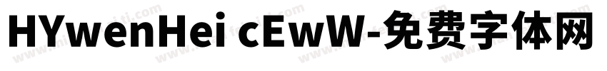 HYwenHei cEwW字体转换